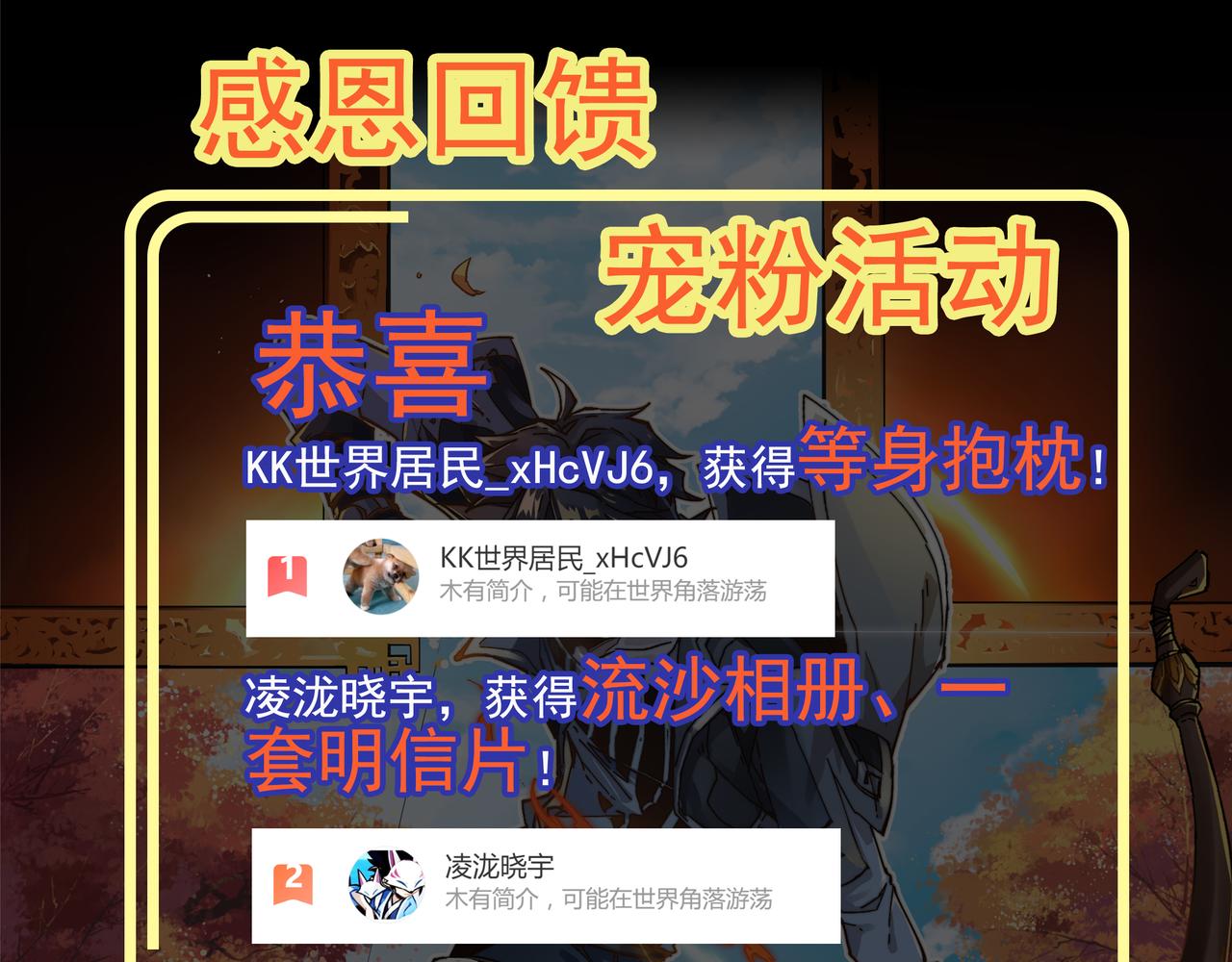 第197话 龘虎山，开战！186