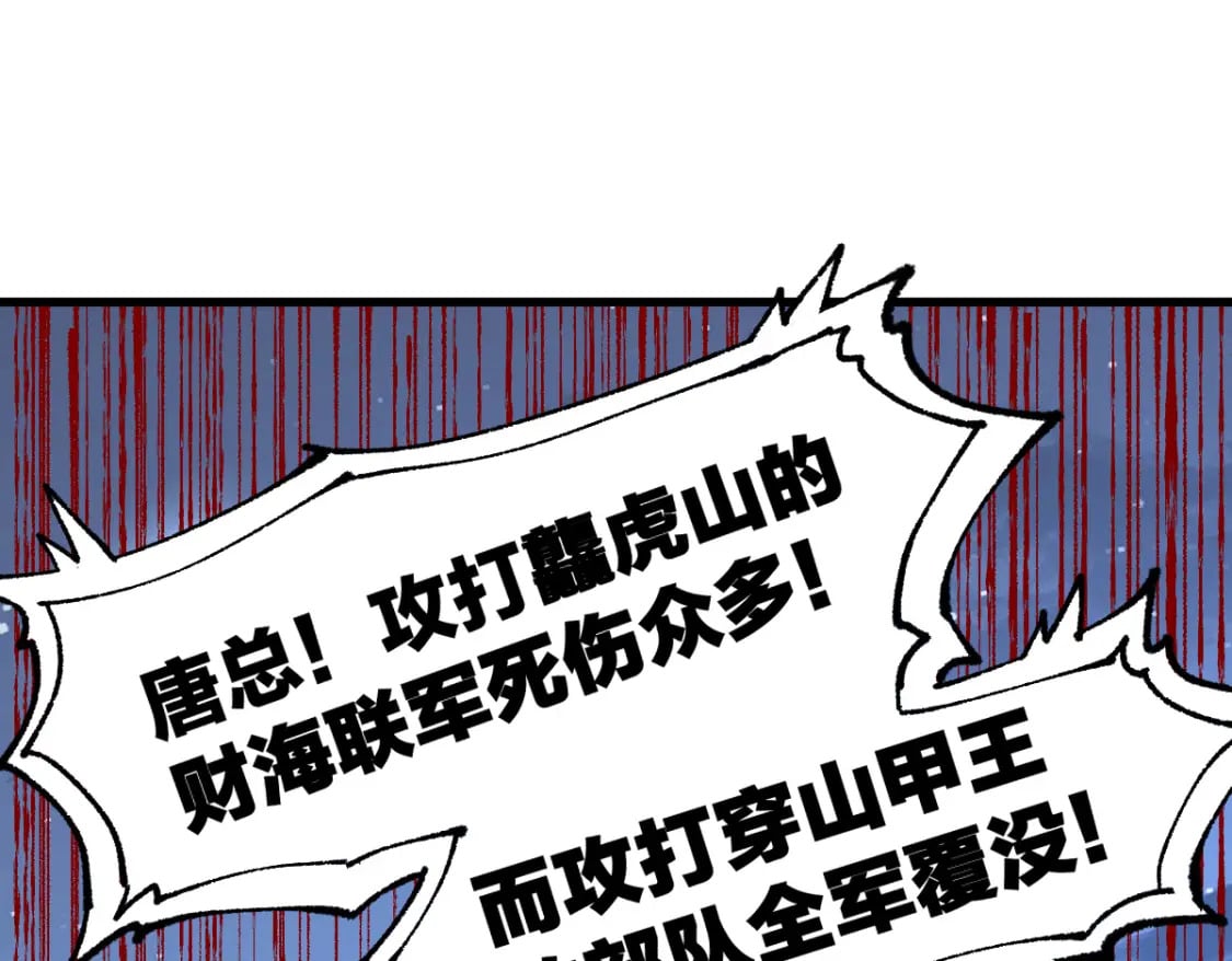 第217话 反击！103