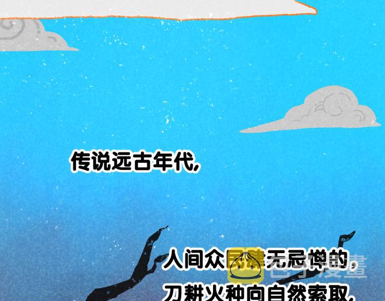 第143话 食材来袭？84