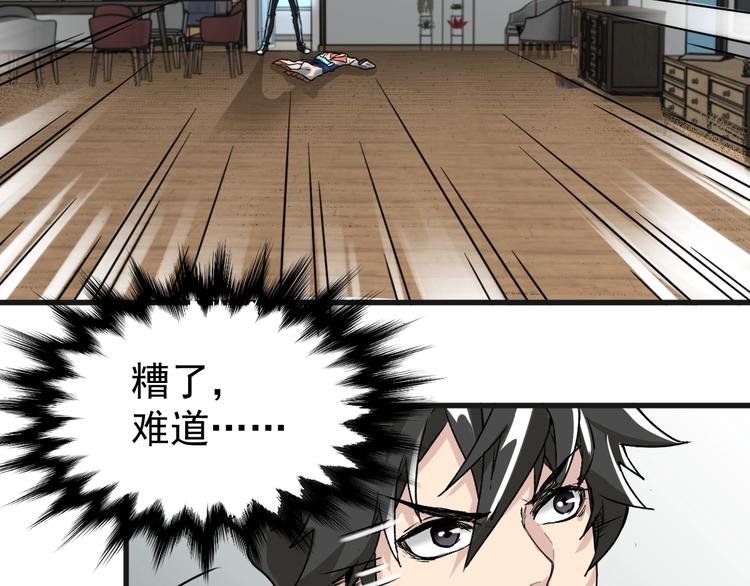 第56话 交锋80
