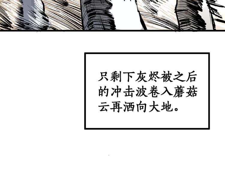 第71话 核爆？核爆！23