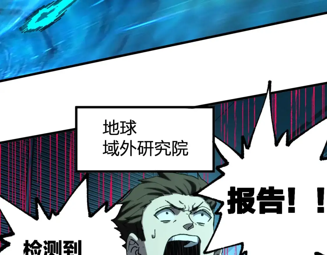 第253话 域外生物91