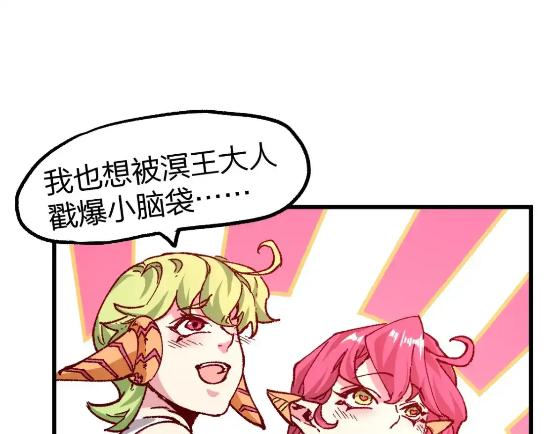 第256话 BOSS登场！112
