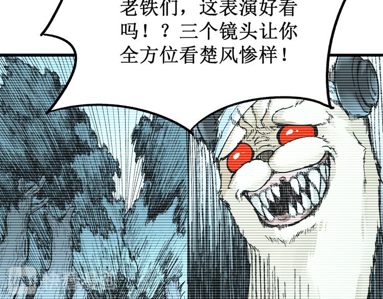 第80话 直播追杀96