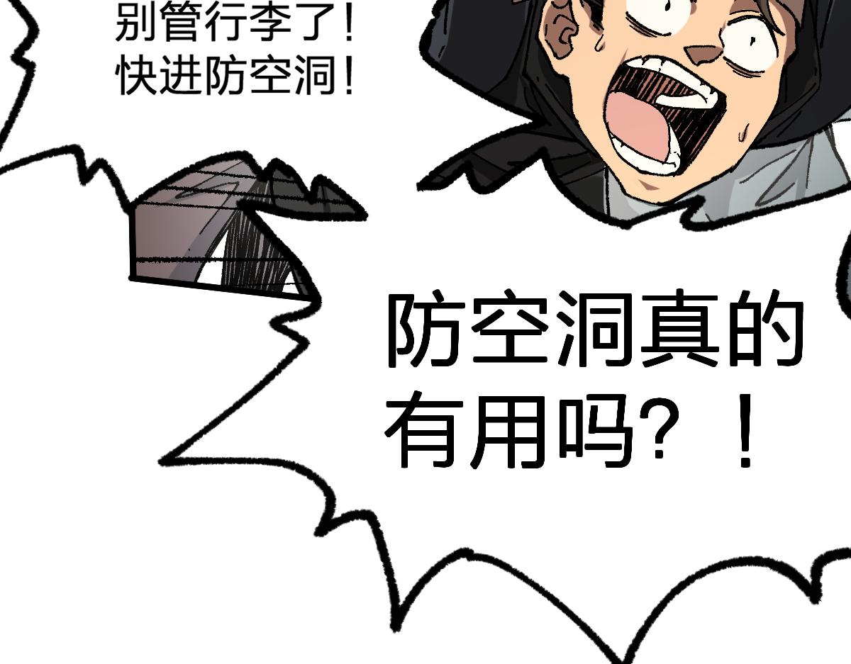 第188话 冲击波！！发射？！97