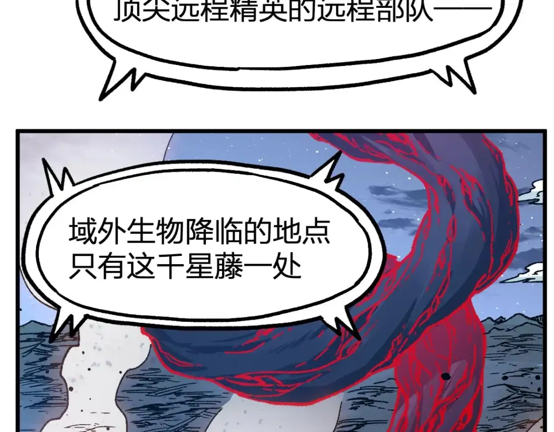 第253话 域外生物51