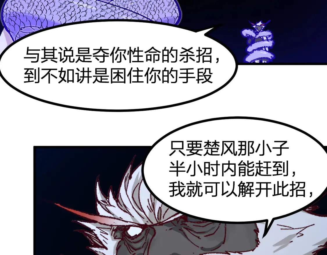 第267话 变身？！43