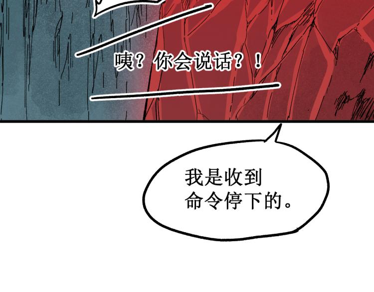 第138话 挣脱枷锁！157