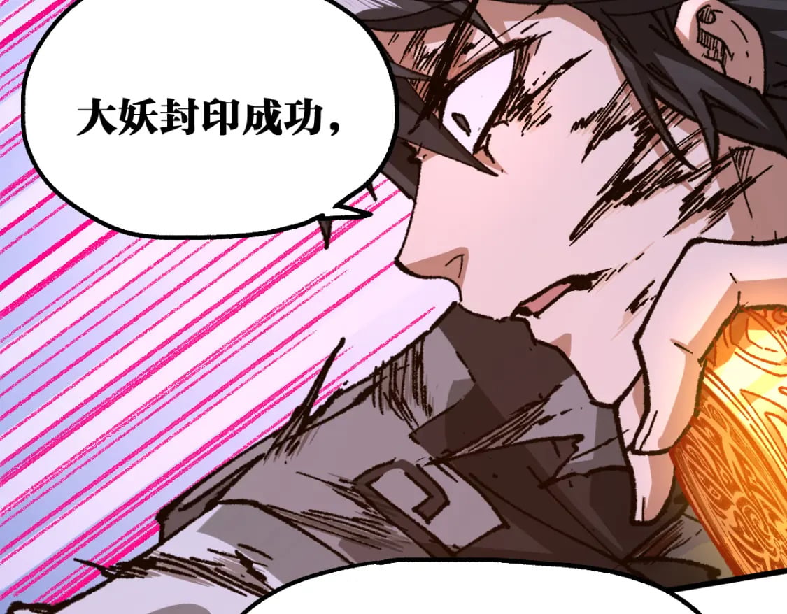 第230话 封印大妖？！92