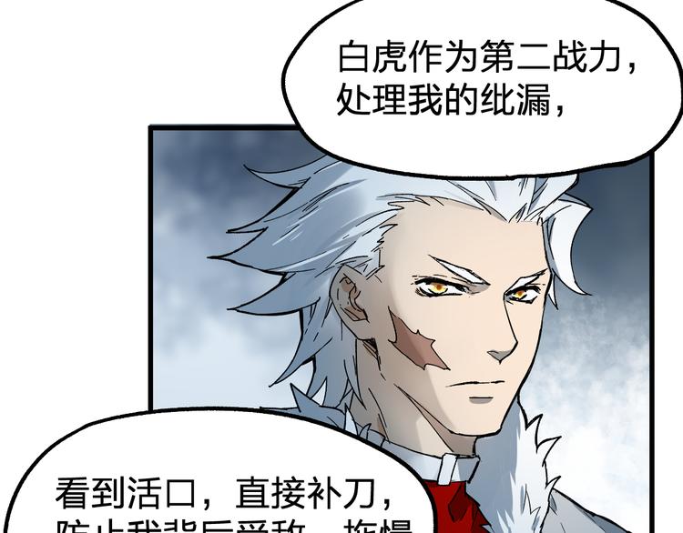 第87话 盘山阴谋135