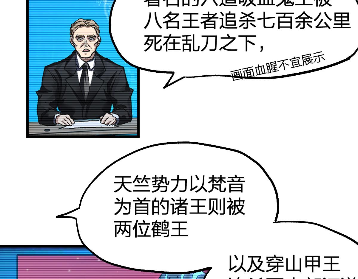 第186话  重创！！！8