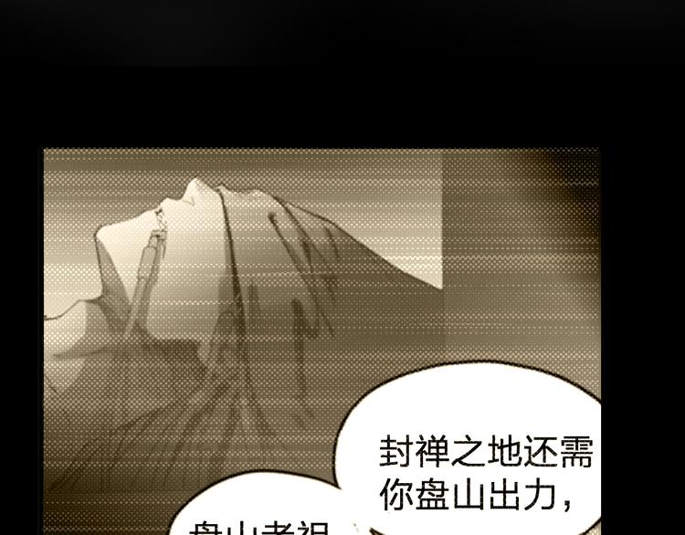第93话 平山灭寨61