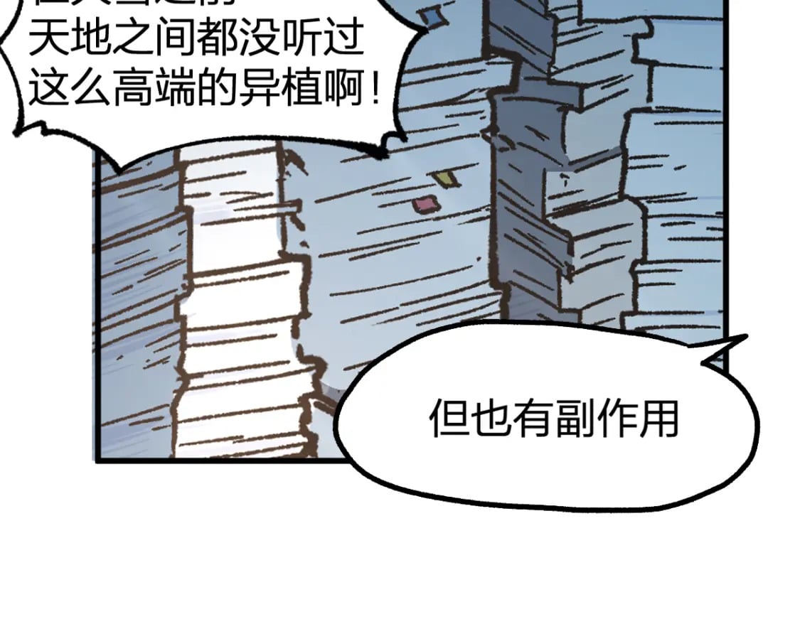第234话 远古场域！154
