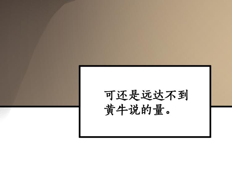 第74话 机缘？！107