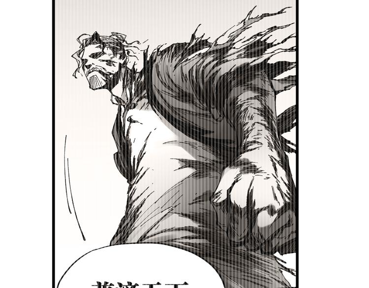 第72话 红烧苍狼王？？？238