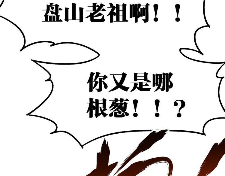 第78话 无能狂怒？18