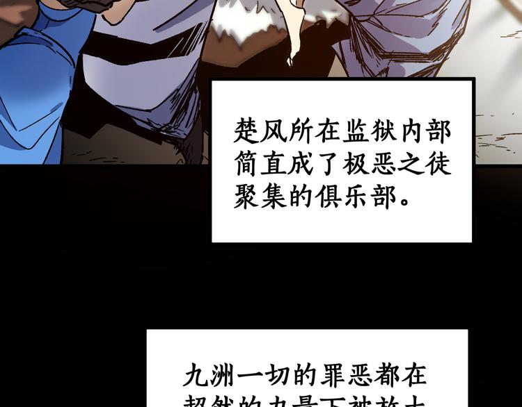 第106话 血腥理想国103