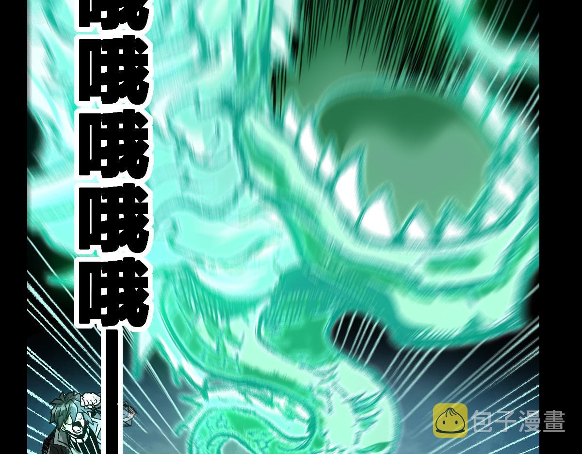 第197话 龘虎山，开战！9