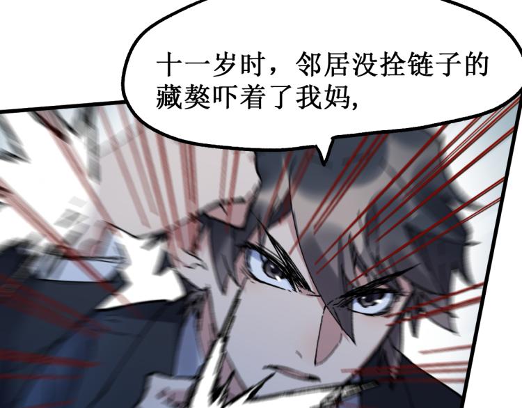 第142话 暴揍12
