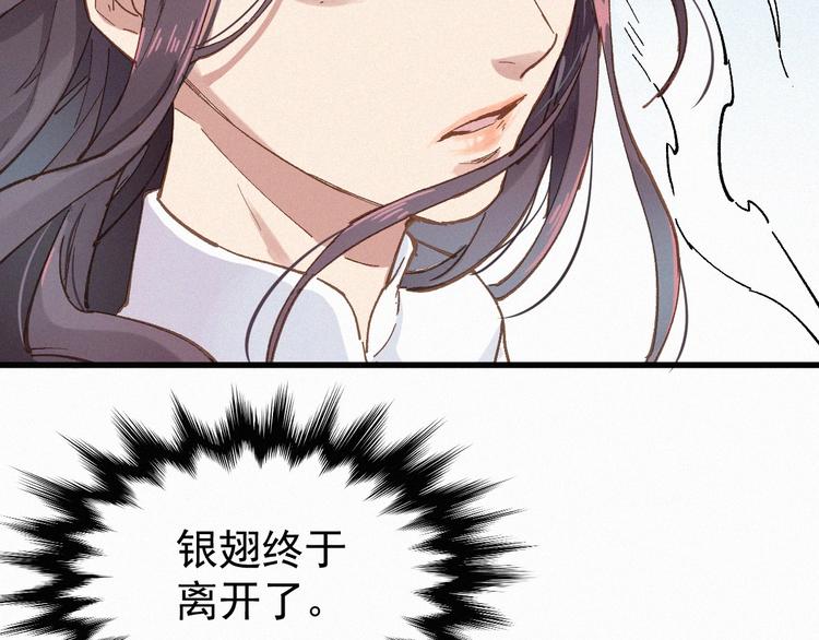 第33话 银翅天神出动！51