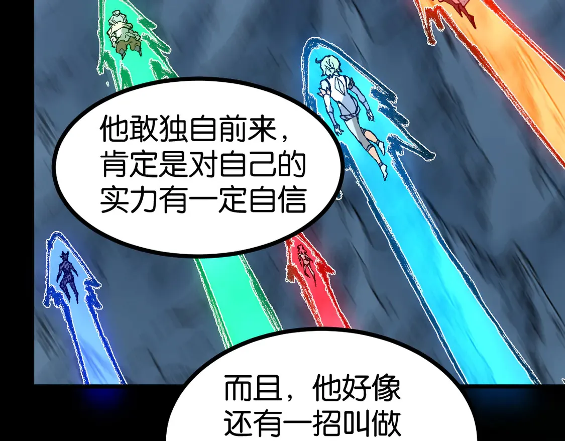 第264话 猪脑34