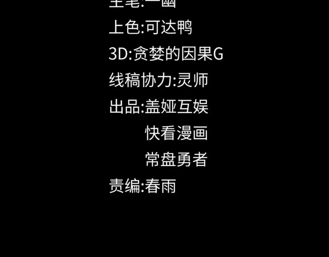 第253话 域外生物34
