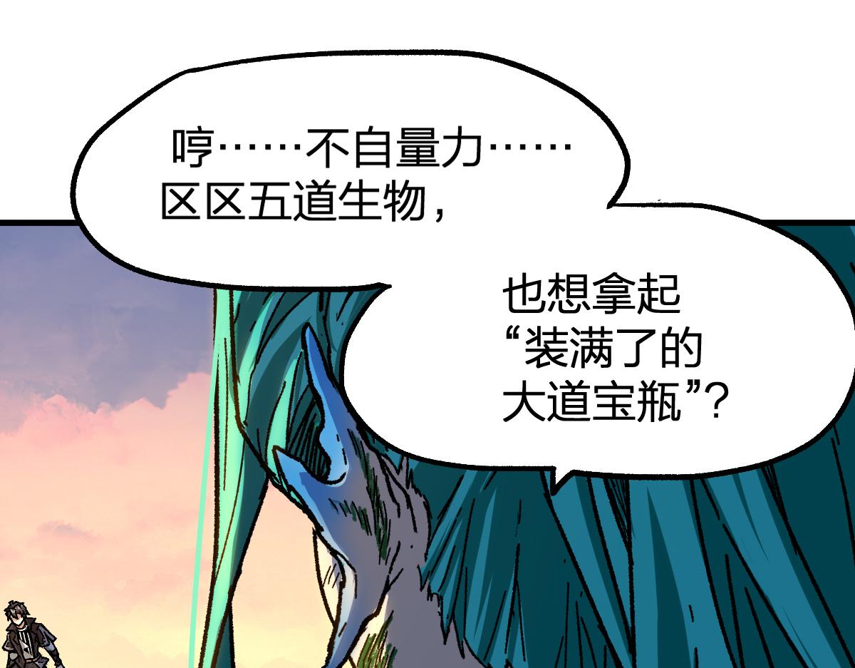 第201话 我，既是东海！！59