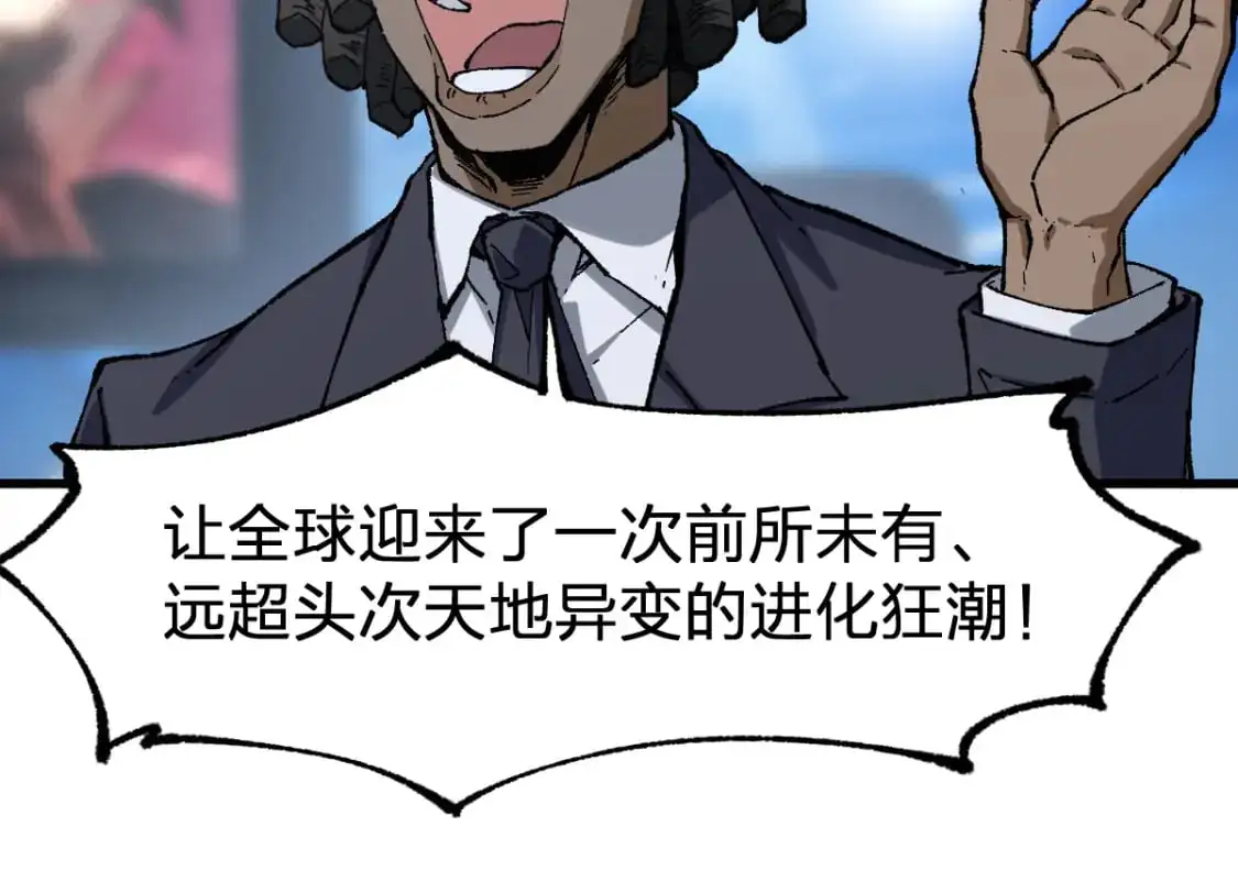 第245话 域外生物？！67
