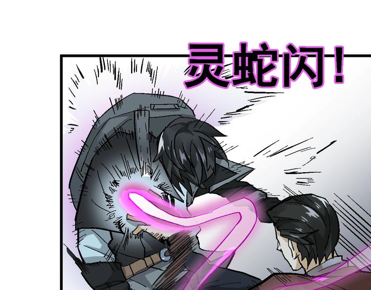 第50话 转守为攻的方法23