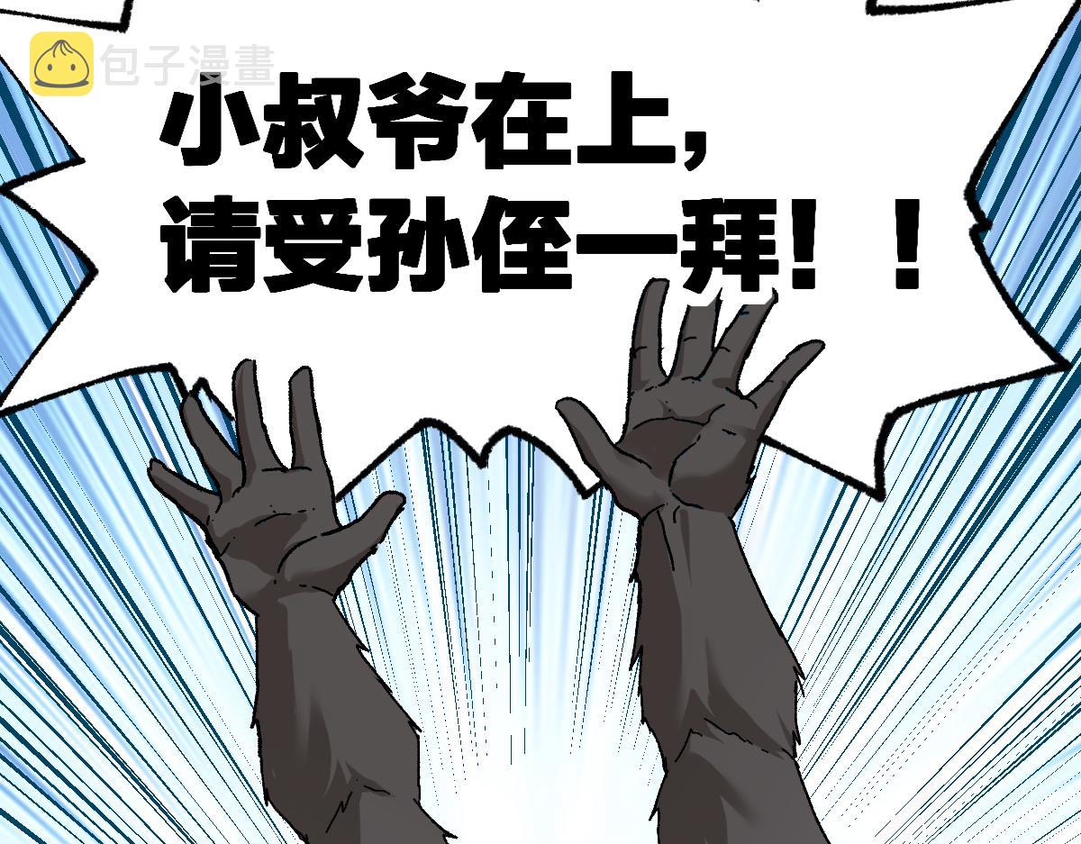第194话 隔墙有爹20