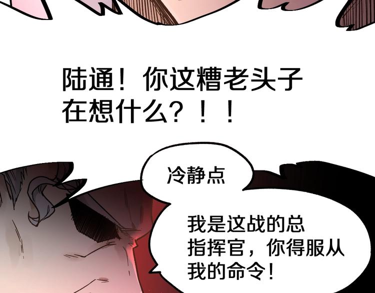 第62话 无计可施？142