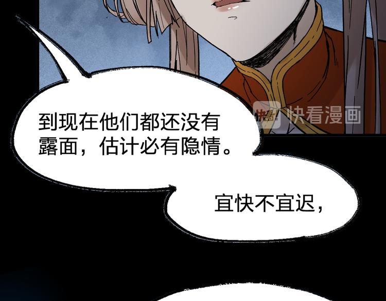 第95话 楚风黄牛重见99
