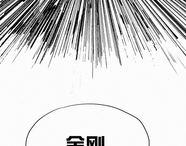 第33话 银翅天神出动！131