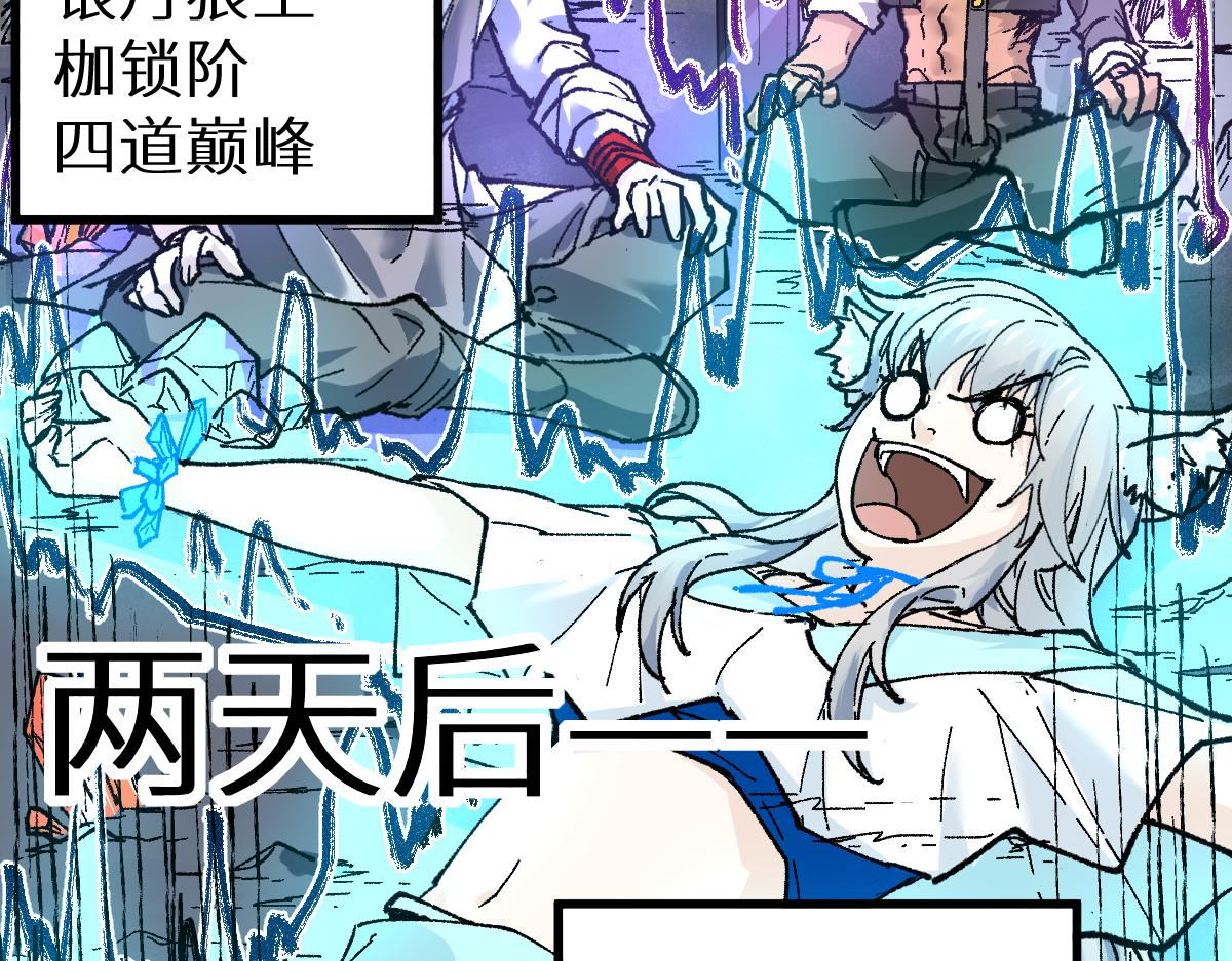 第150话 楚风の把戏157