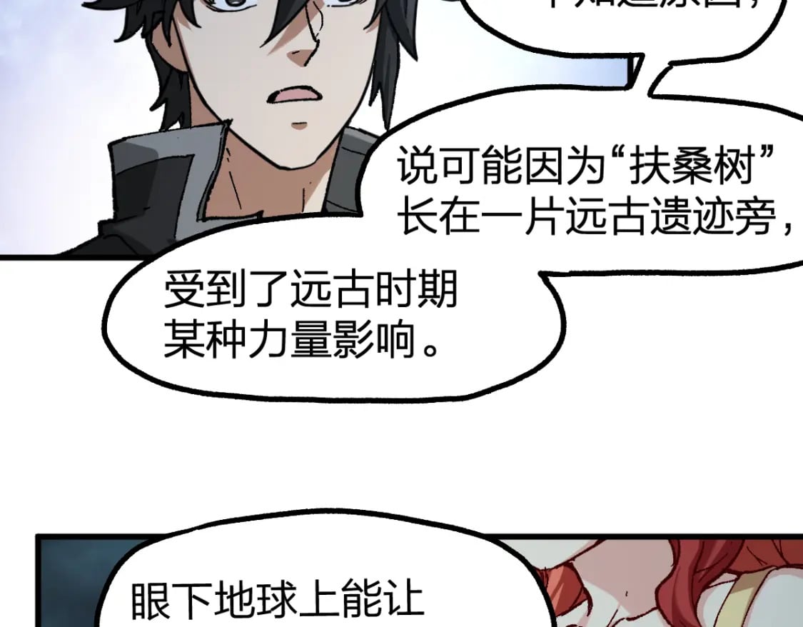 第234话 远古场域！158