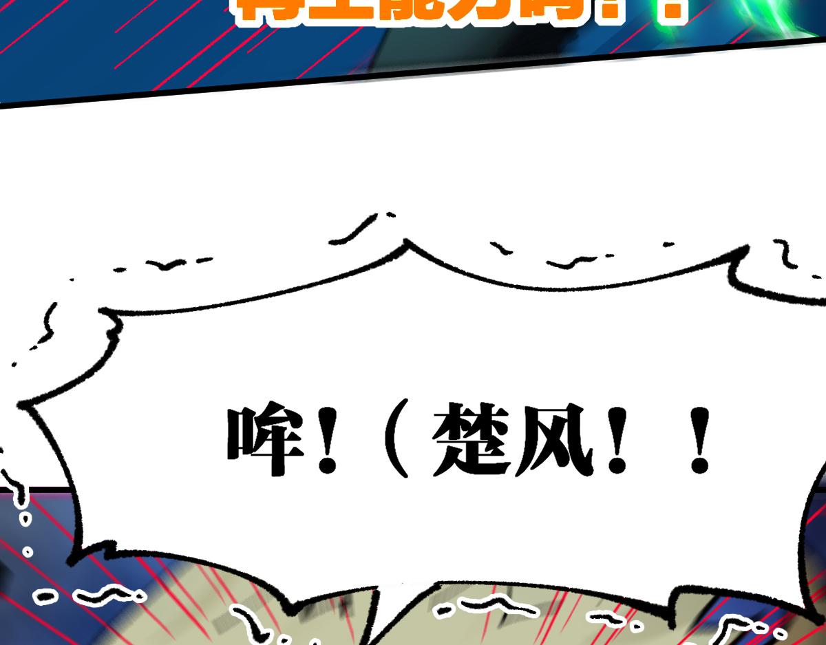 第202话 龘虎山奇妙冒险123