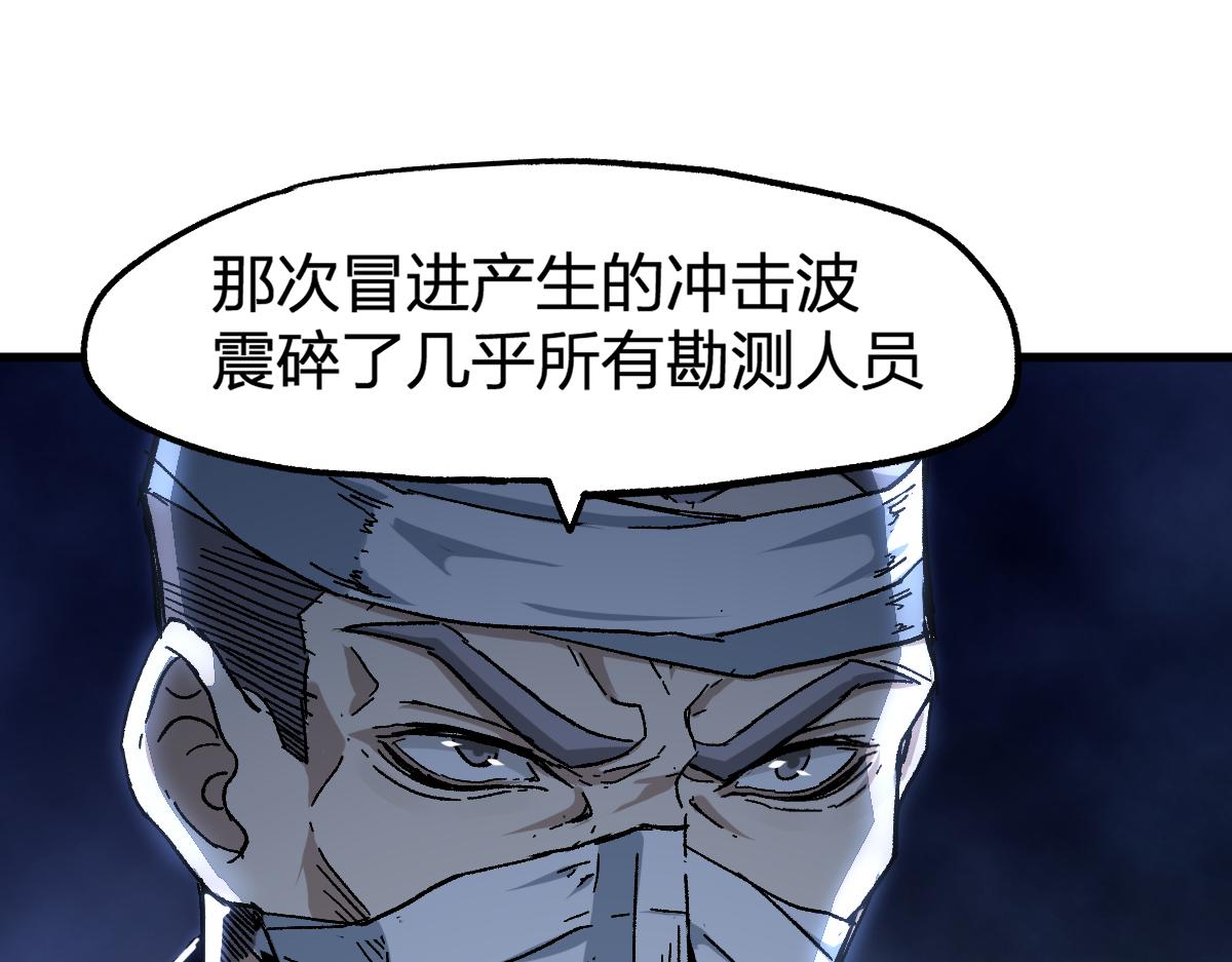 第196话 灾厄之石？！47