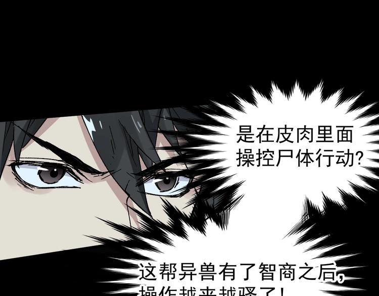 第48话 不祥的预感123