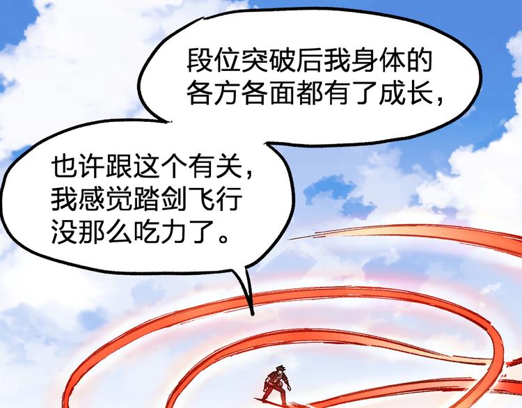 第100话 结束战斗145