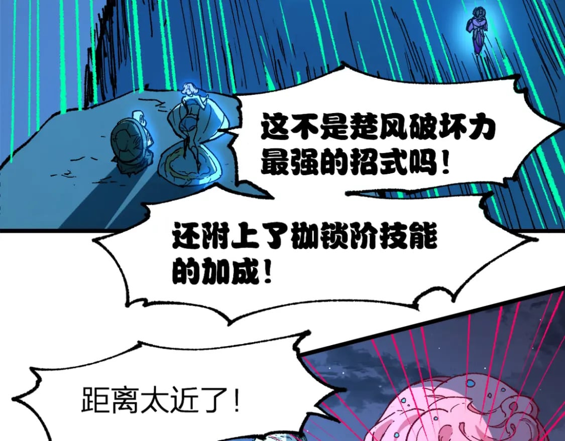 第220话 海神虎登场？！66