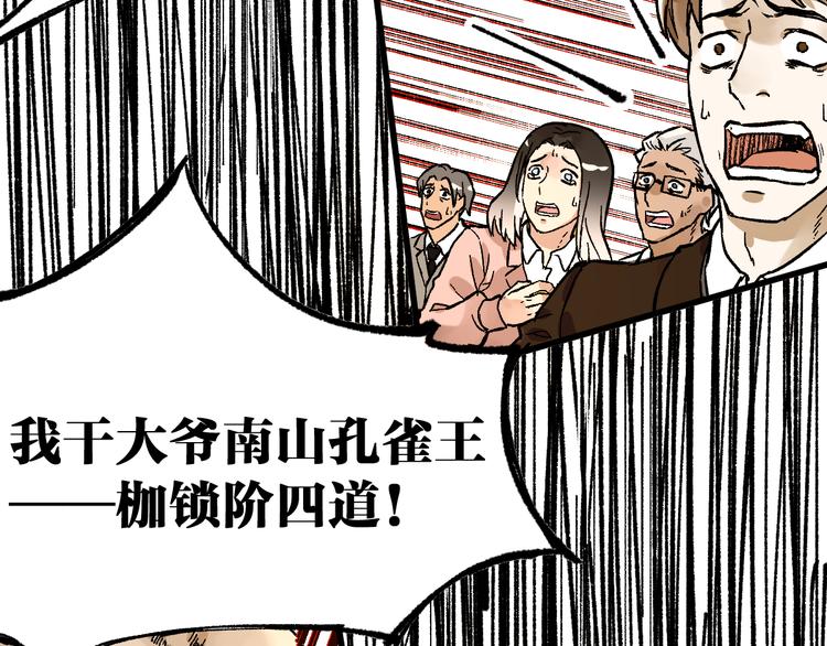 第77话 凶手正面挑衅！？143