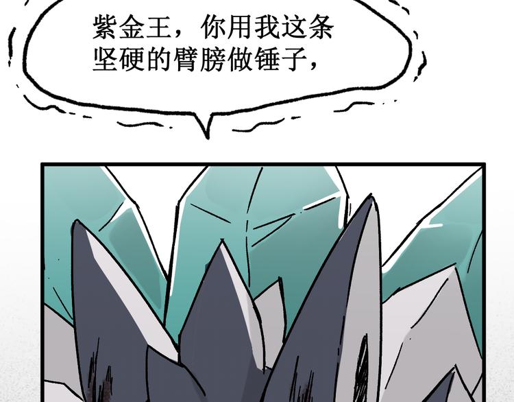 第116话 黄牛の反击55