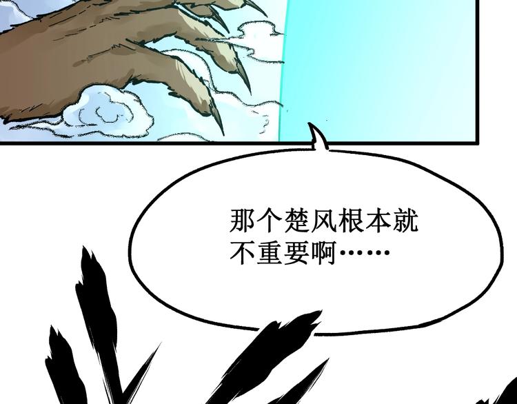 第81话 王级的代价！62
