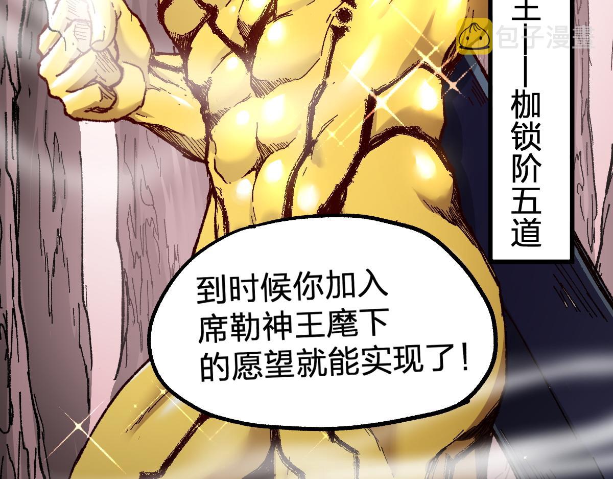 第161话 楚神！86