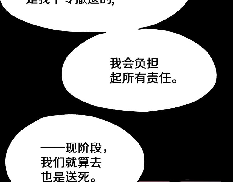 第62话 无计可施？119