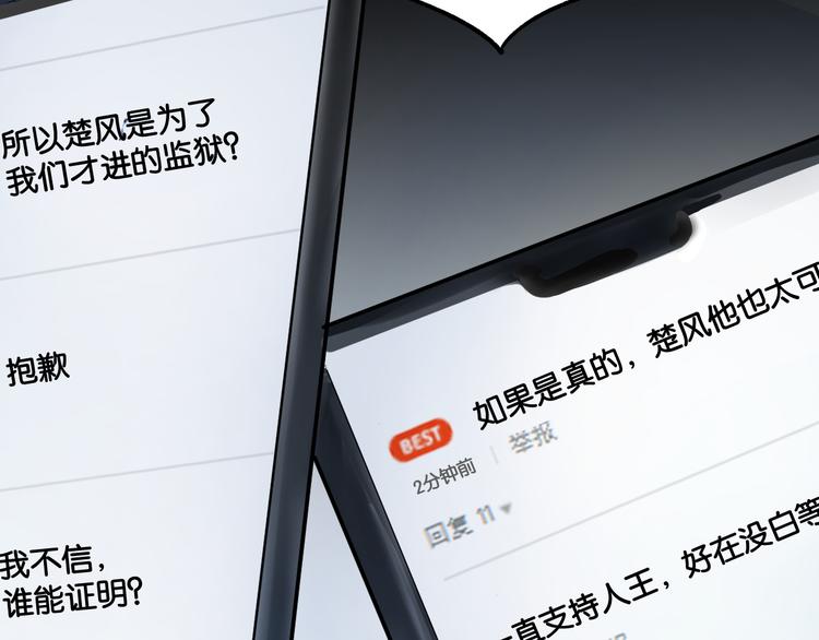 第117话 楚风出山31