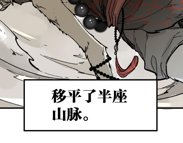 第72话 红烧苍狼王？？？189