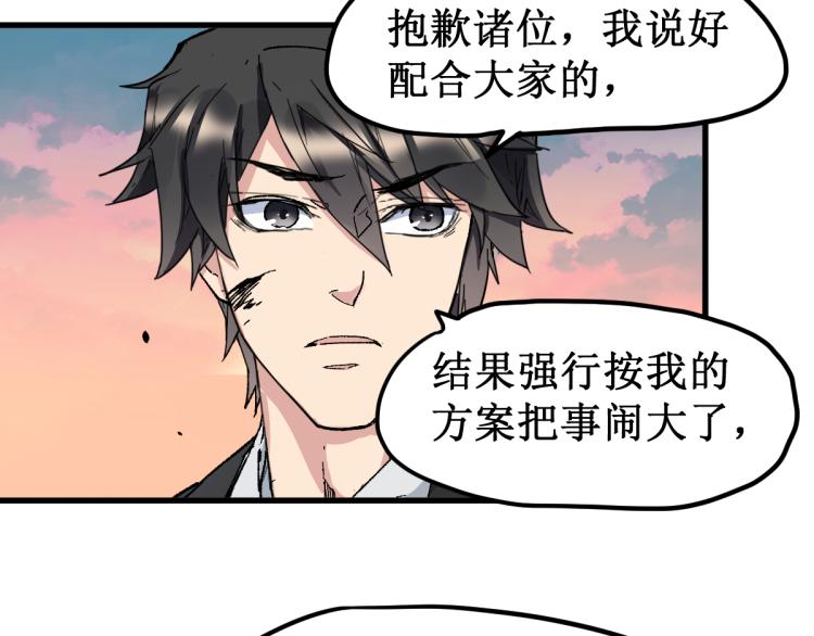 第142话 暴揍131