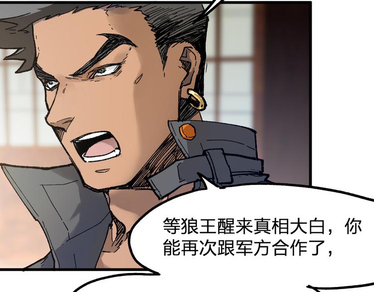 第100话 结束战斗97