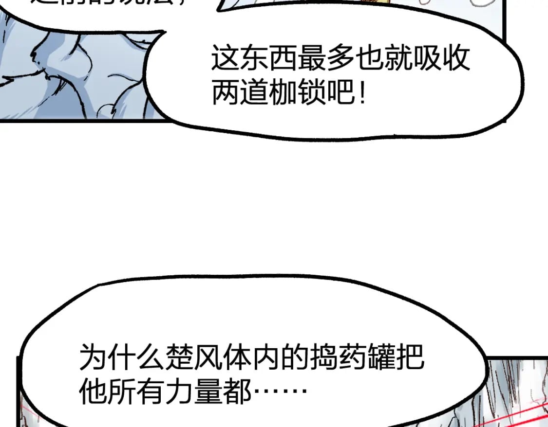 第236话 小磨盘！90